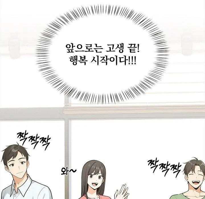 情侣游戏-第19話 - 图片 92