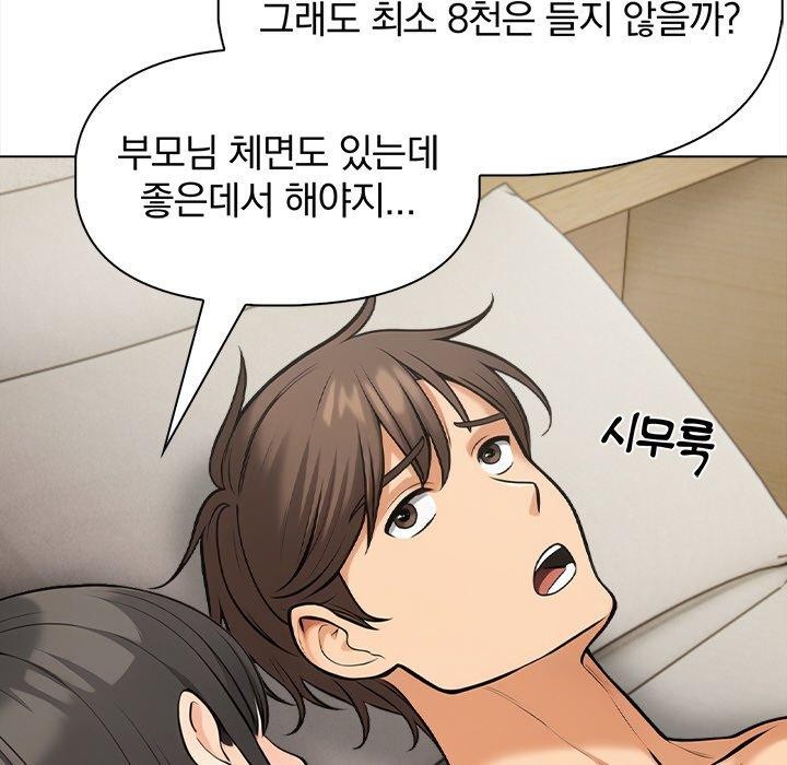 情侣游戏第19話