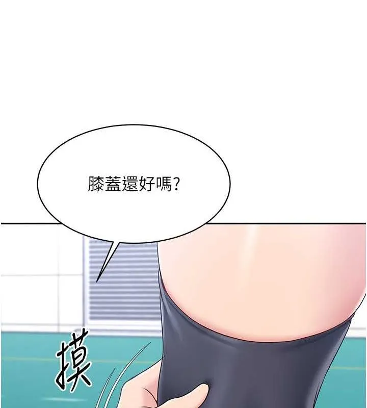 Setup!排球少女第25話-來自另一位球星的誘惑