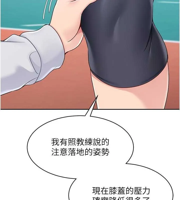 Setup!排球少女-第25話-來自另一位球星的誘惑 - 图片 7
