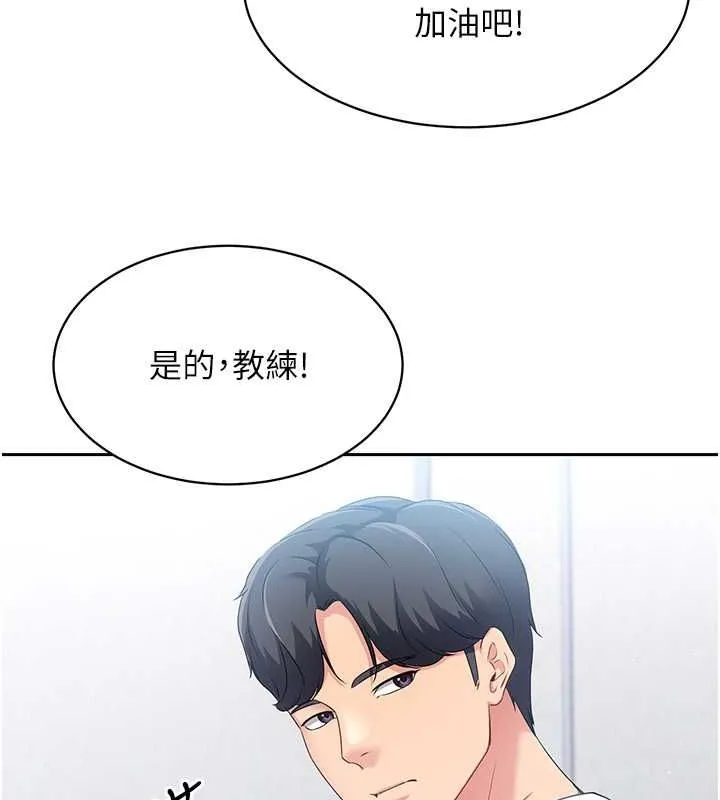 Setup!排球少女-第25話-來自另一位球星的誘惑 - 图片 13
