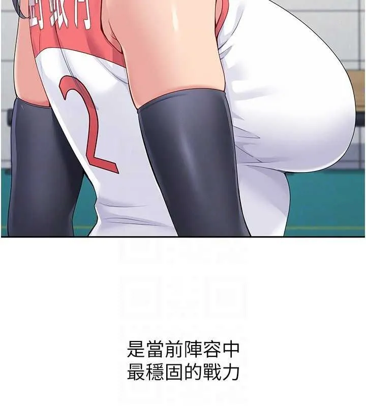 Setup!排球少女-第25話-來自另一位球星的誘惑 - 图片 21