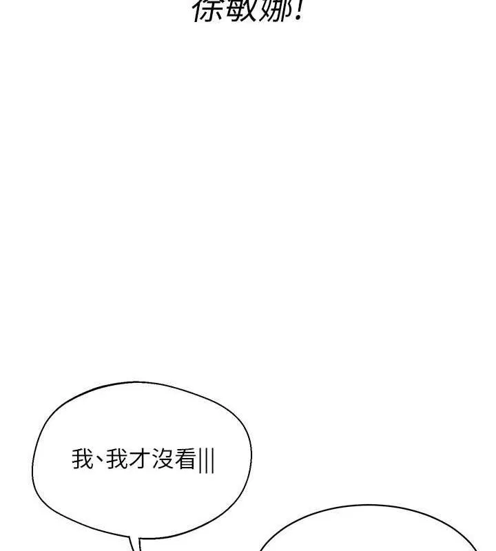 Setup!排球少女第25話-來自另一位球星的誘惑