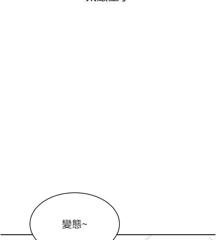 Setup!排球少女第25話-來自另一位球星的誘惑