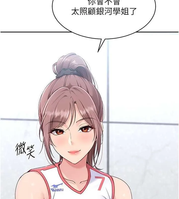 Setup!排球少女-第25話-來自另一位球星的誘惑 - 图片 39