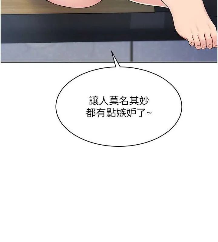 Setup!排球少女第25話-來自另一位球星的誘惑