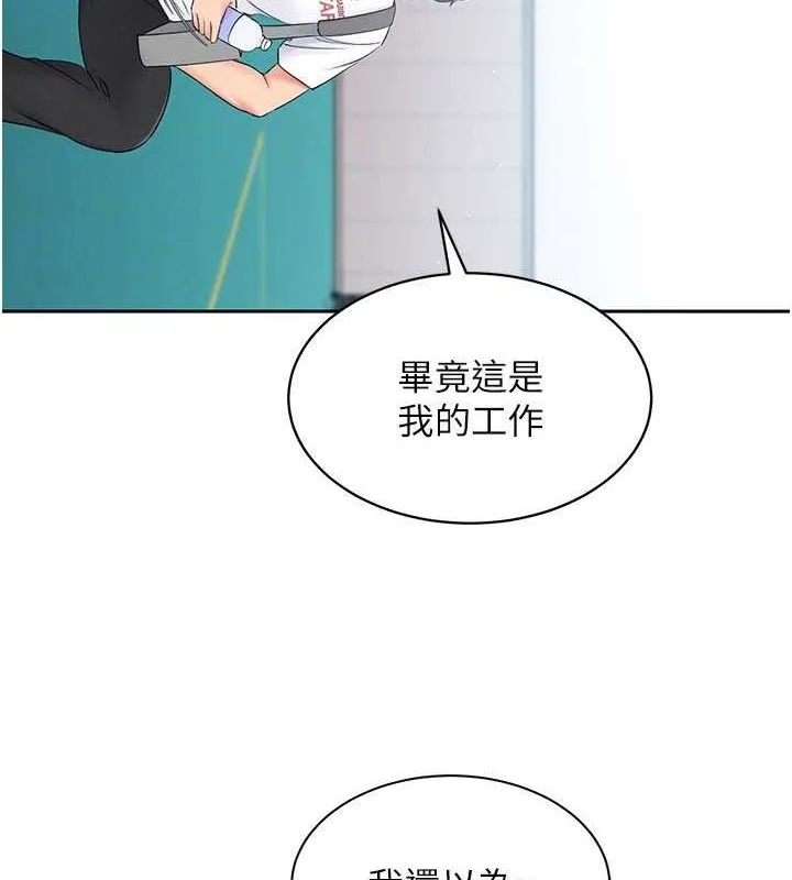 Setup!排球少女第25話-來自另一位球星的誘惑