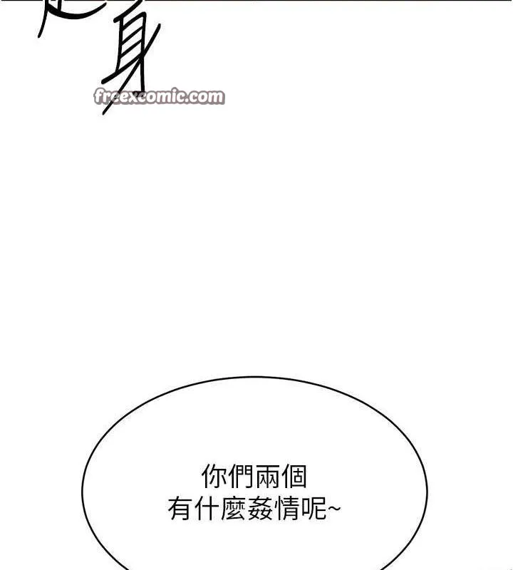 Setup!排球少女-第25話-來自另一位球星的誘惑 - 图片 48