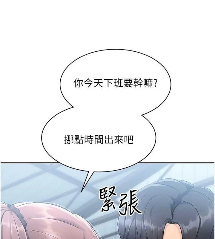 Setup!排球少女-第25話-來自另一位球星的誘惑 - 图片 62