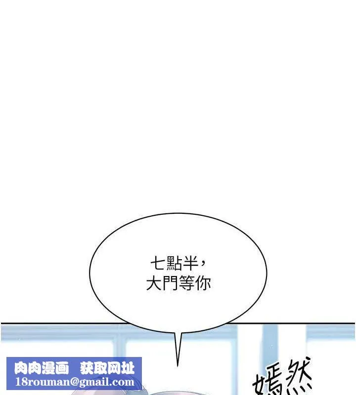 Setup!排球少女第25話-來自另一位球星的誘惑