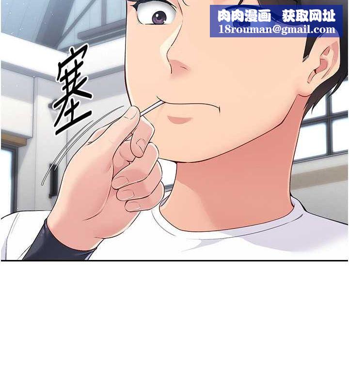 Setup!排球少女第25話-來自另一位球星的誘惑