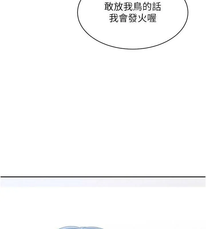 Setup!排球少女第25話-來自另一位球星的誘惑