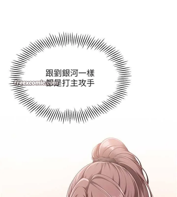 Setup!排球少女-第25話-來自另一位球星的誘惑 - 图片 80