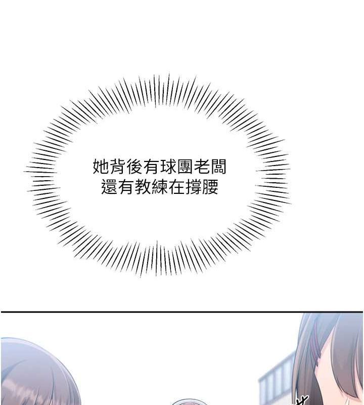 Setup!排球少女第25話-來自另一位球星的誘惑