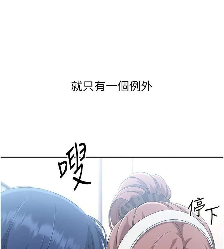 Setup!排球少女第25話-來自另一位球星的誘惑