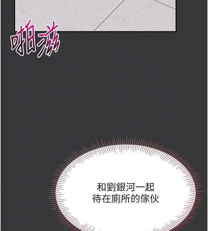Setup!排球少女第25話-來自另一位球星的誘惑
