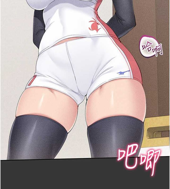 Setup!排球少女第25話-來自另一位球星的誘惑