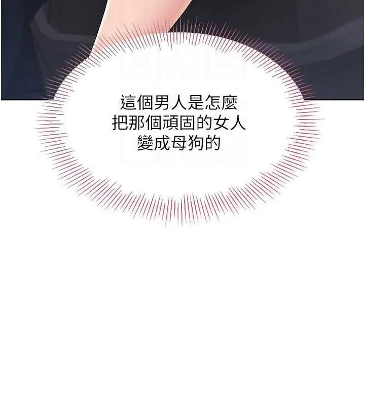 Setup!排球少女-第25話-來自另一位球星的誘惑 - 图片 111