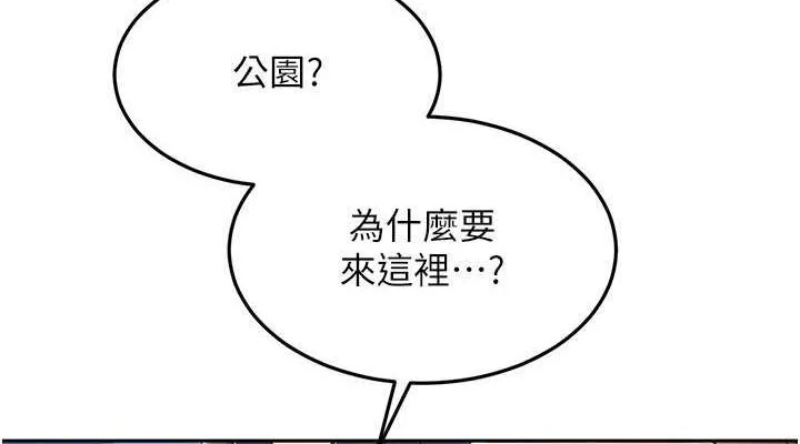 Setup!排球少女-第25話-來自另一位球星的誘惑 - 图片 114