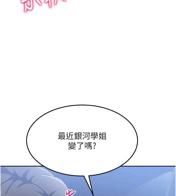 Setup!排球少女-第25話-來自另一位球星的誘惑 - 图片 124