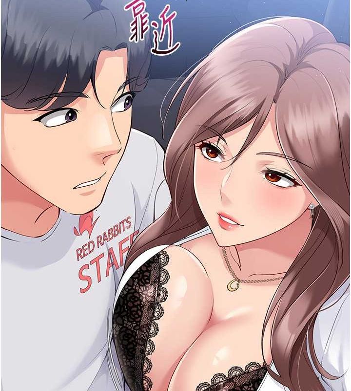 Setup!排球少女第25話-來自另一位球星的誘惑