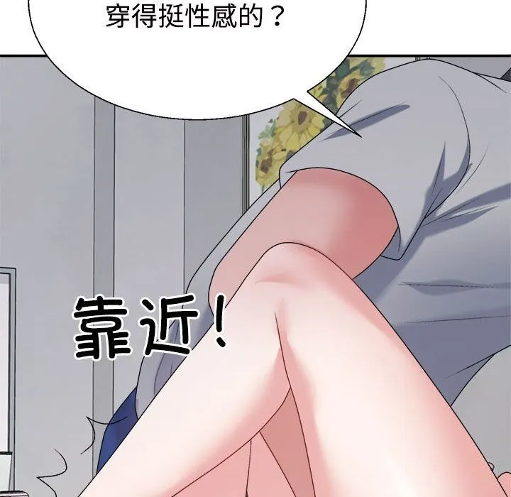 不同寻常的爱-第27話 - 图片 8