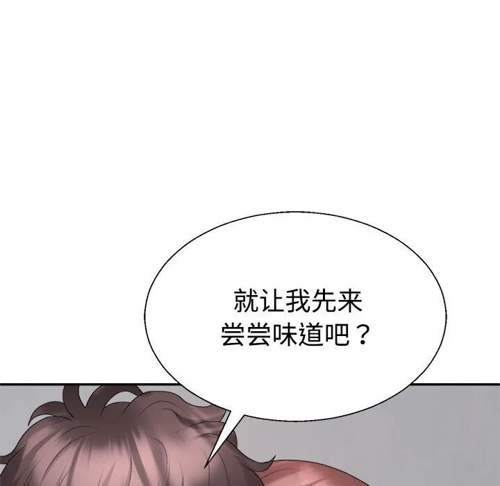 不同寻常的爱-第27話 - 图片 12