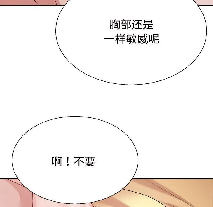 不同寻常的爱-第27話 - 图片 19