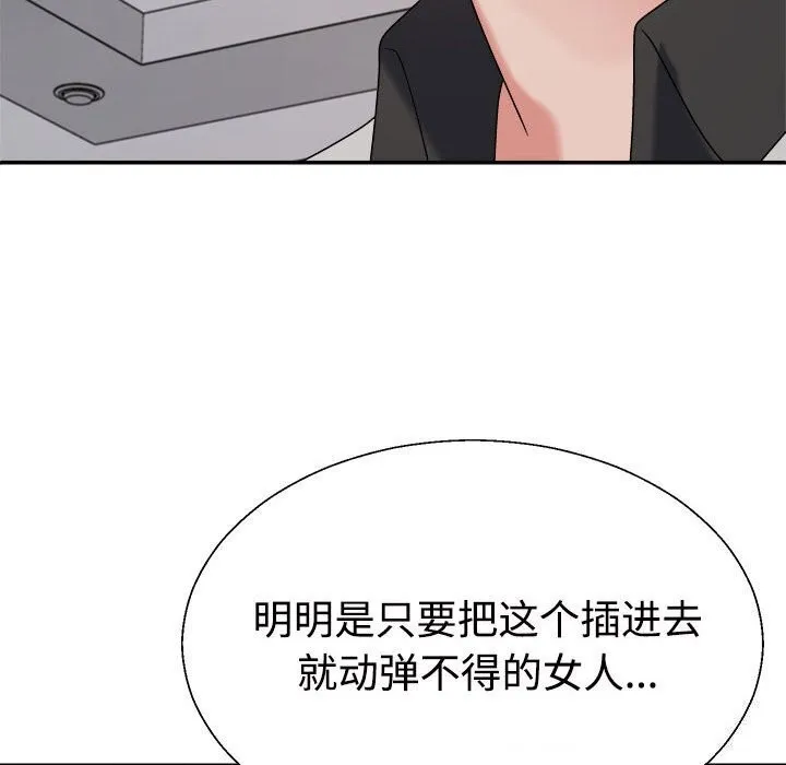 不同寻常的爱-第27話 - 图片 28