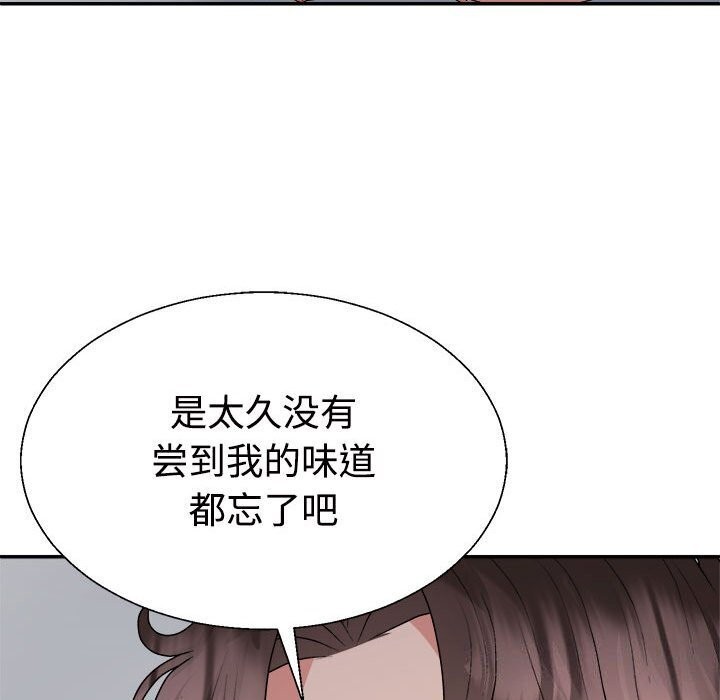 不同寻常的爱第27話