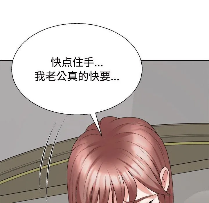 不同寻常的爱-第27話 - 图片 31