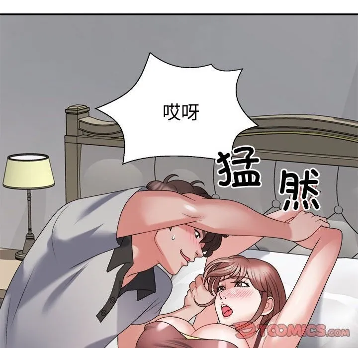 不同寻常的爱-第27話 - 图片 36