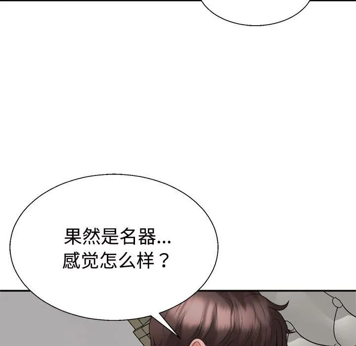 不同寻常的爱-第27話 - 图片 42