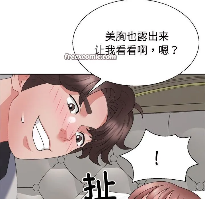 不同寻常的爱-第27話 - 图片 45