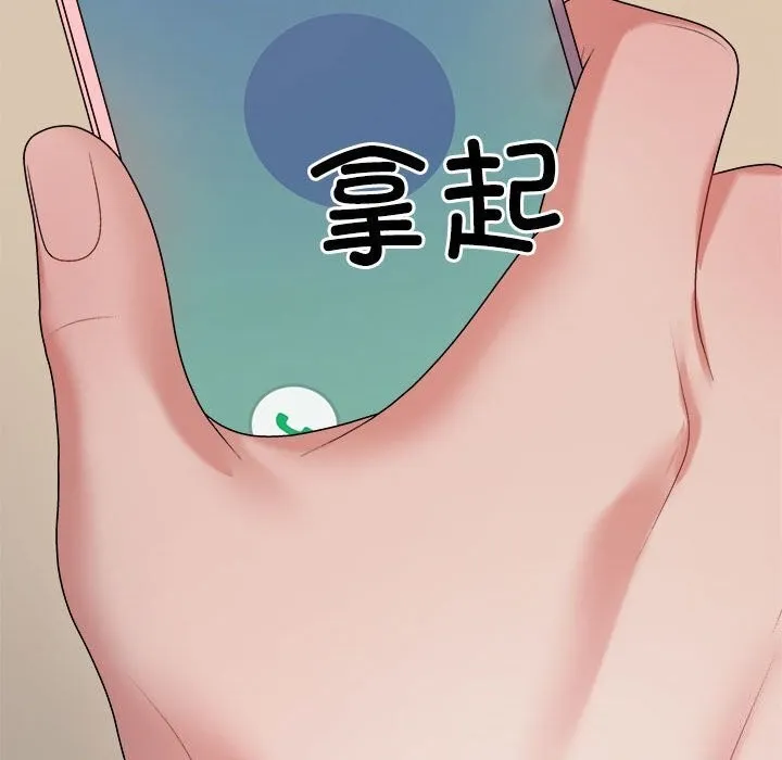不同寻常的爱-第27話 - 图片 55