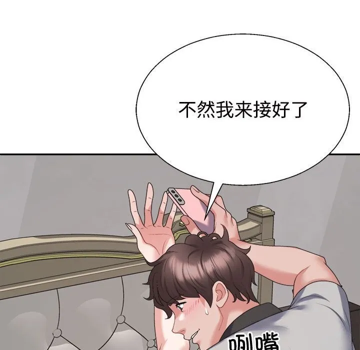 不同寻常的爱-第27話 - 图片 59