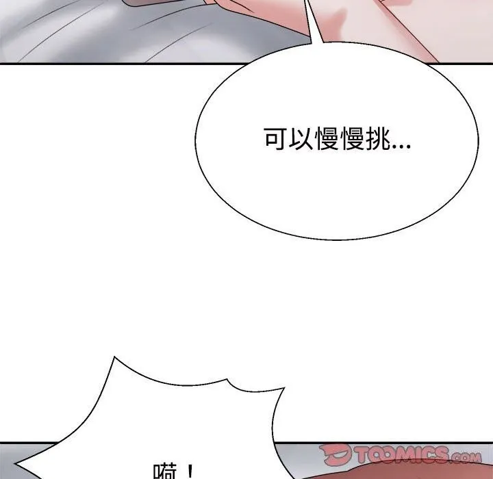 不同寻常的爱-第27話 - 图片 68