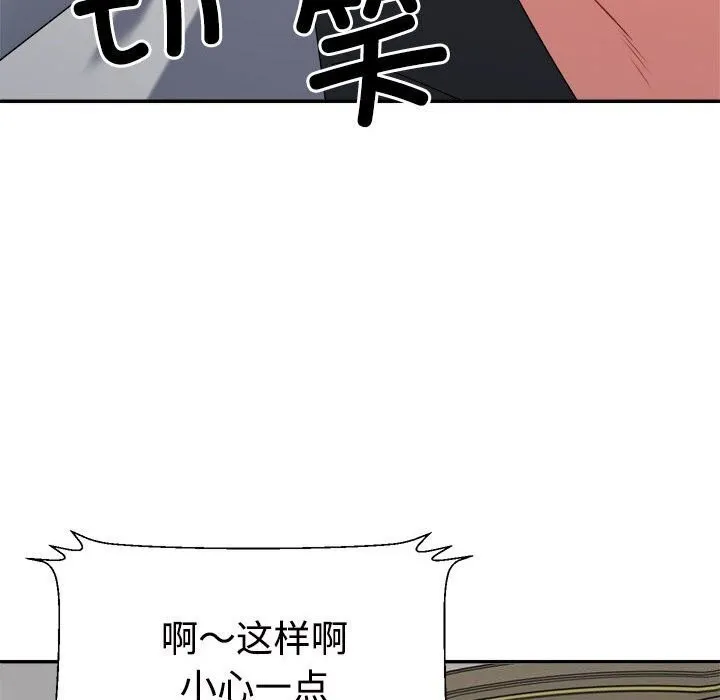 不同寻常的爱-第27話 - 图片 82
