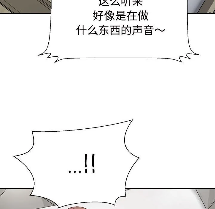 不同寻常的爱第27話