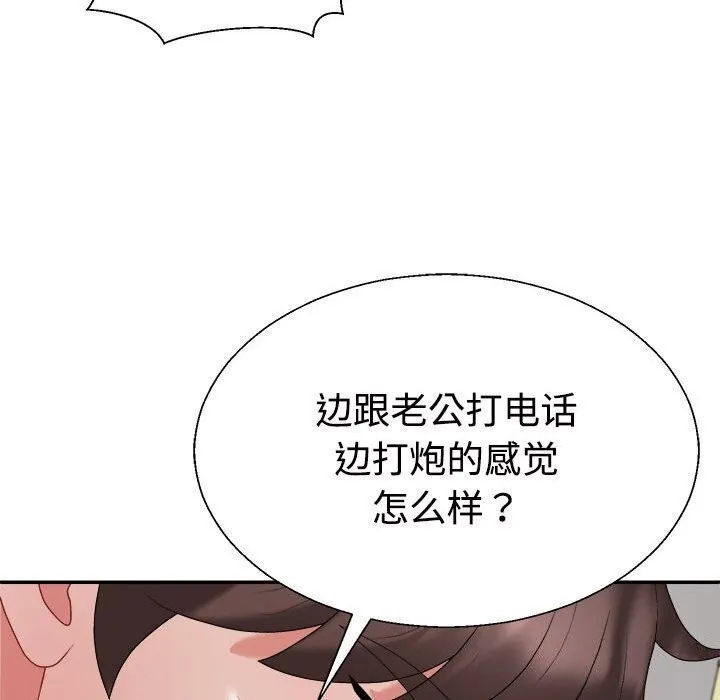 不同寻常的爱第27話