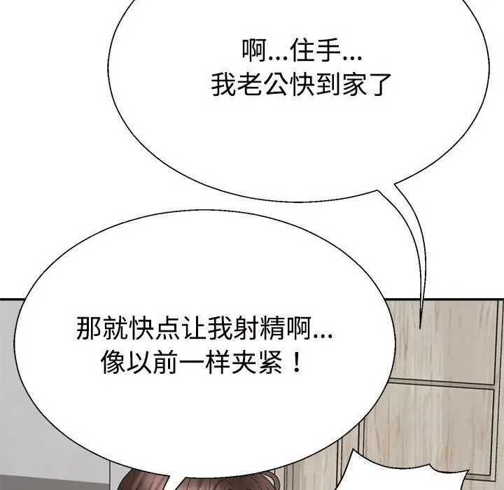 不同寻常的爱-第27話 - 图片 118