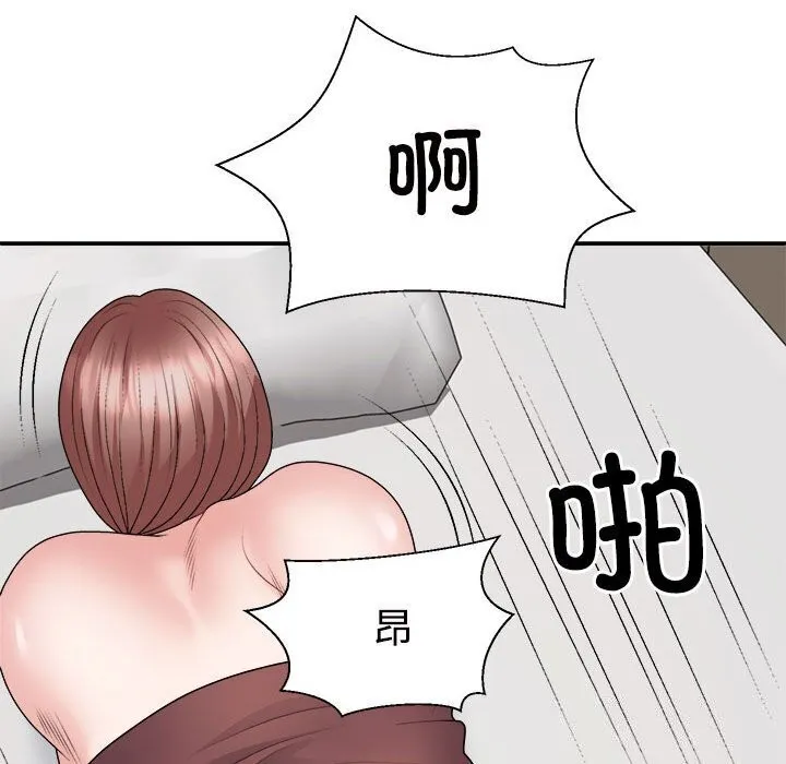 不同寻常的爱第27話