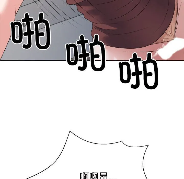 不同寻常的爱第27話