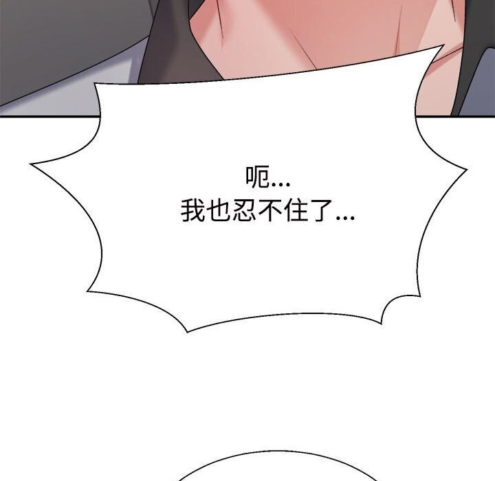 不同寻常的爱第27話