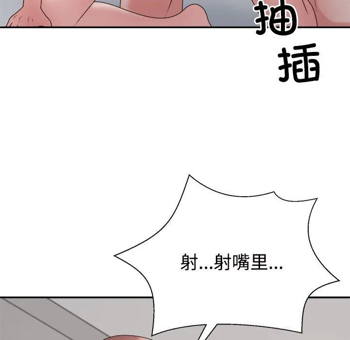 不同寻常的爱-第27話 - 图片 146