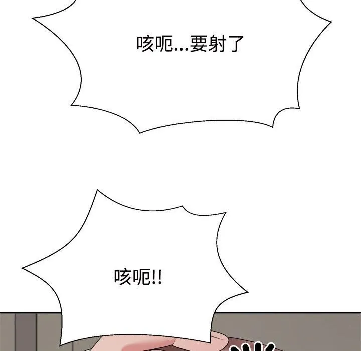 不同寻常的爱-第27話 - 图片 158