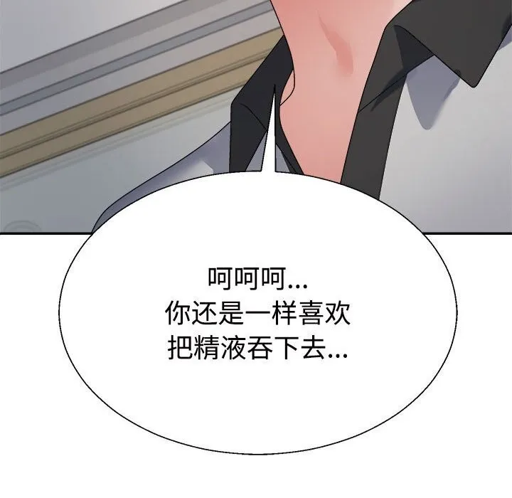 不同寻常的爱-第27話 - 图片 167
