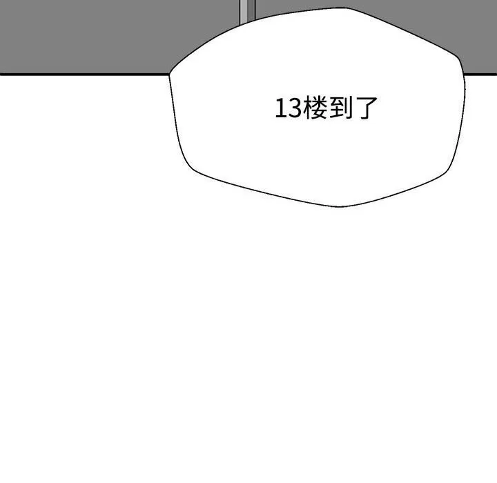 不同寻常的爱-第27話 - 图片 179