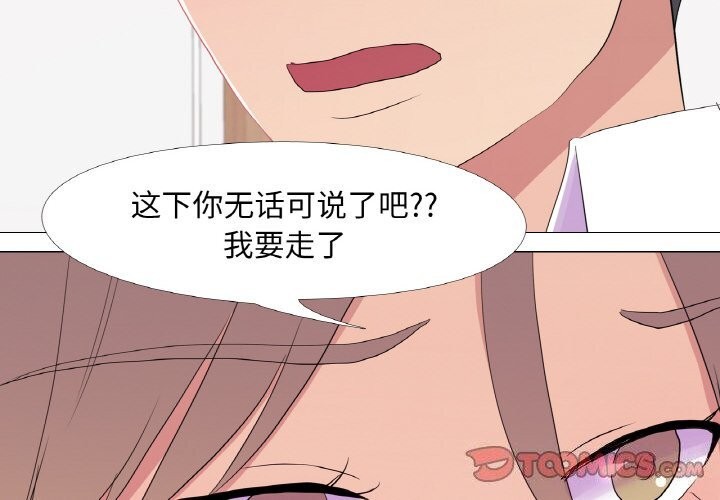 真人实境秀第26話