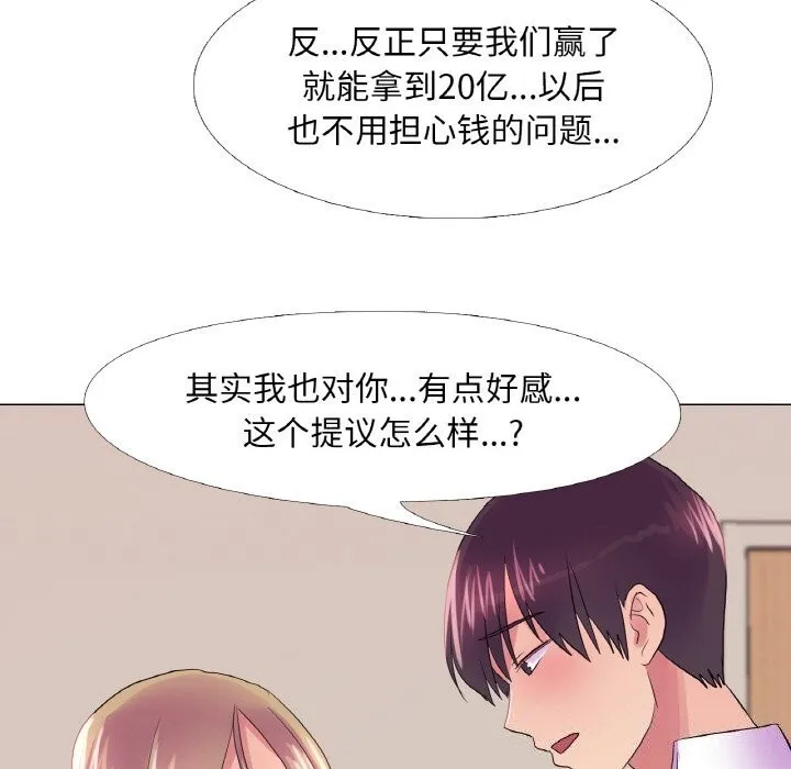 真人实境秀-第26話 - 图片 10
